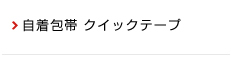 SHINTEX TAPE