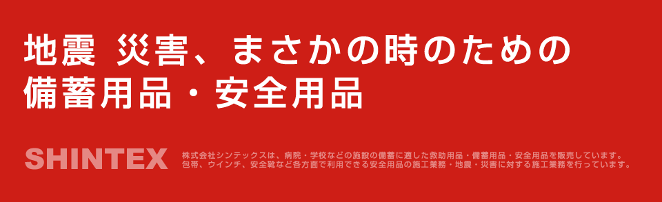 nk@ЊQA܂̎̂߂̔~piESpi